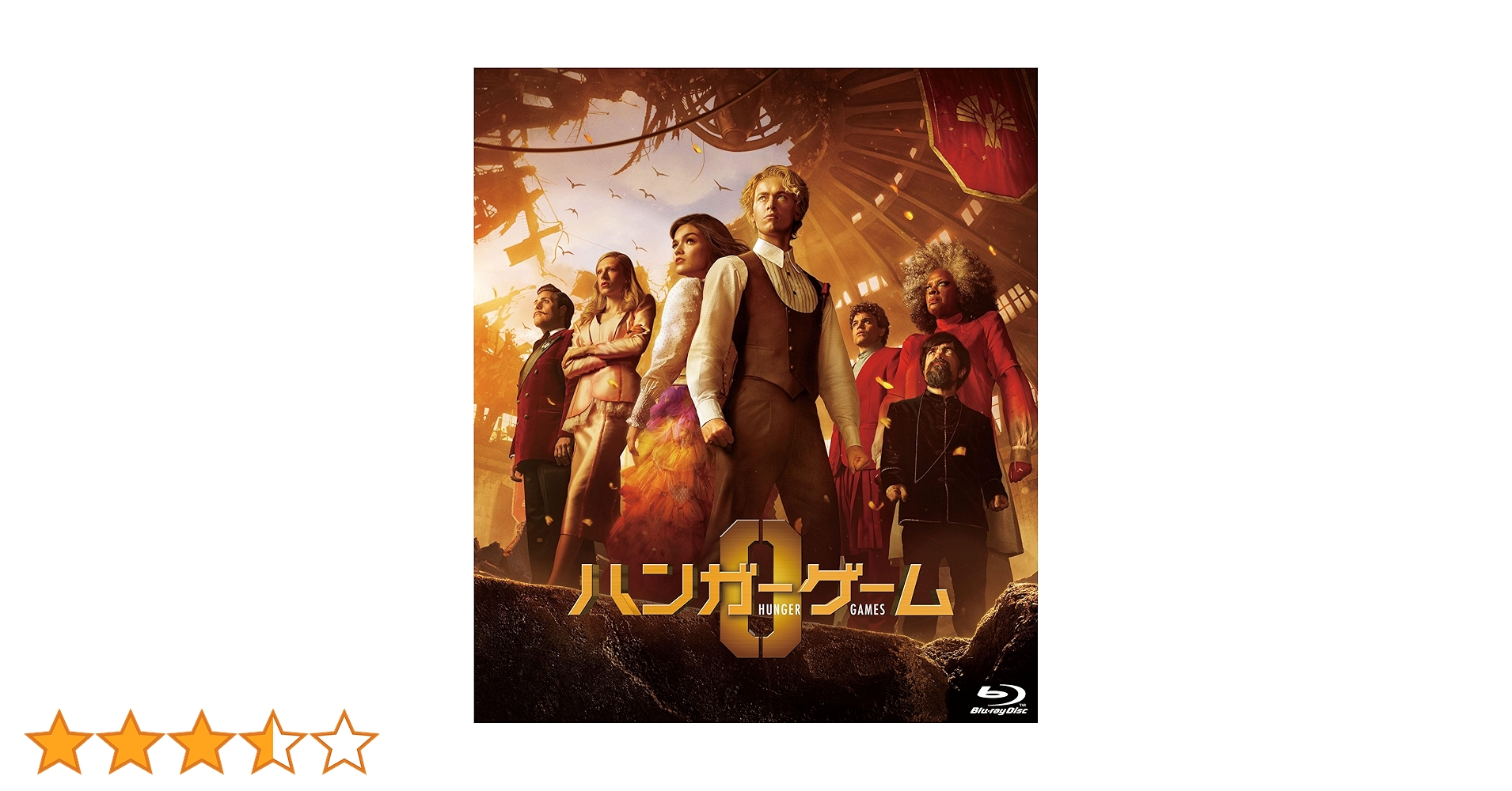 Blu-ray ハンガー・ゲーム コンプリートセット 初回生産限定 新品未開封 Amazon.co.jp: ハンガー・ゲーム ブルーレイ コンプリートセット